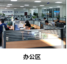 辦公區