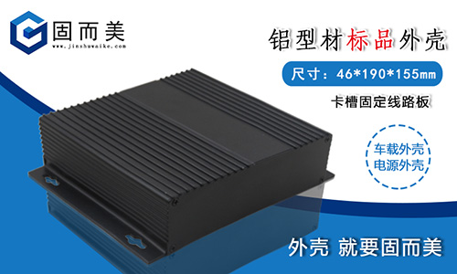 為什么越來越多的電源外殼要選擇鋁外殼呢？